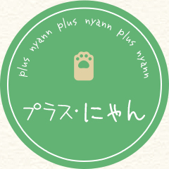 所沢市の猫カフェ風小サロンのプラス にゃん チョークアート 所沢市の猫カフェ風小サロンのプラス にゃん チョークアート
